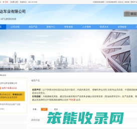 武汉中达车业有限公司