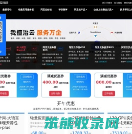 阿里云代理商