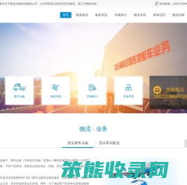 昆山货运公司