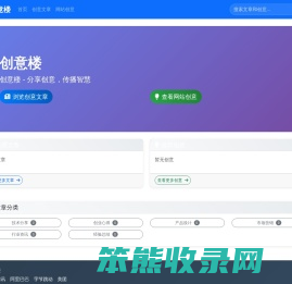网赚创意楼