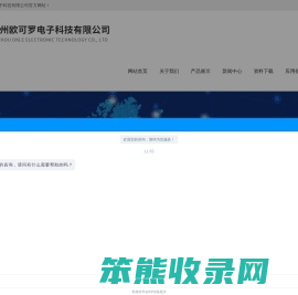 传感器称重模块定制