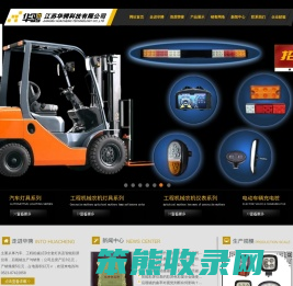 江苏华骋科技有限公司