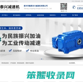 泰兴减速机厂家