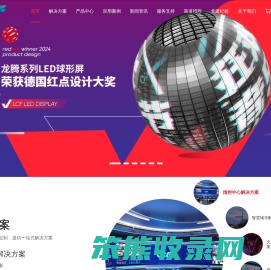 联诚发