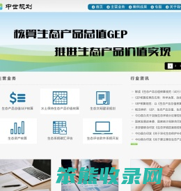 北京中世规划设计有限公司