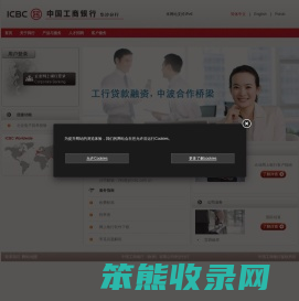 欢迎光临中国工商银行华沙网站