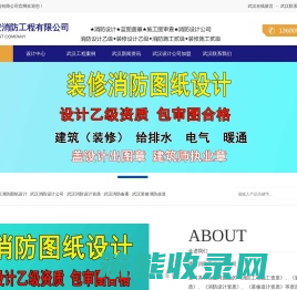 武汉消防设计,武汉消防设计公司,武汉消防图纸设计,武汉消防设计资质,武汉消防设计审图,武汉消防设计盖章,武汉消防设计公司加盟,武汉消防备案,武汉二消手续代办,[prov