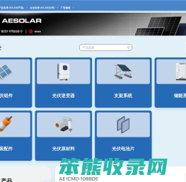 易恩孚太阳能光伏网