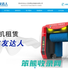 青岛车友达人互联网运营服务有限公司