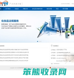 智德和善