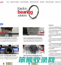 美国KAYDON轴承