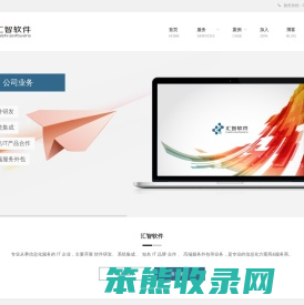 江阴汇智软件技术有限公司