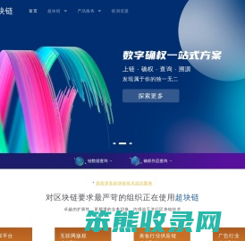 超块链·释放区块链真正的力量,