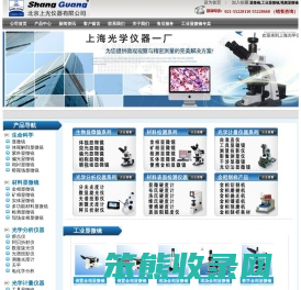 工具显微镜