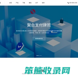 海内快付