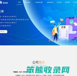 中鑫融信