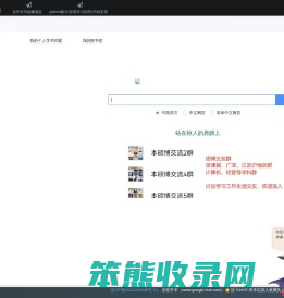谷歌学术