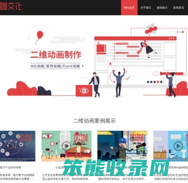 北京二维动画制作,三维动画制作,交互程序开发