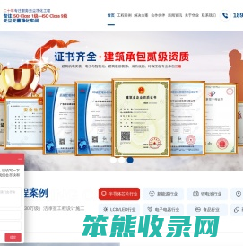 无尘车间,净化工程,无尘净化工程,洁净无尘车间,无尘车间工程,净化无尘车间