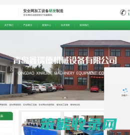 安全网缝纫机