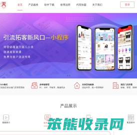 龙迅长天