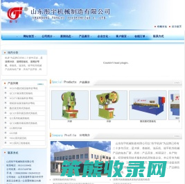 山东彤宇机械制造有限公司