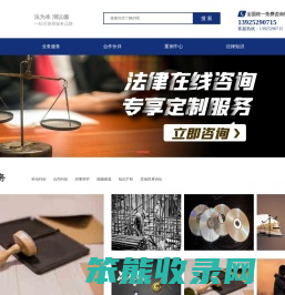 律师