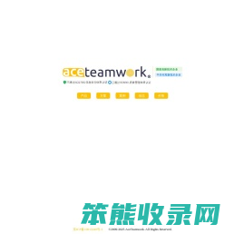 工时管理系统