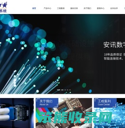 成都市安讯网络科技实业有限公司