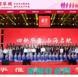 韶华网络传媒