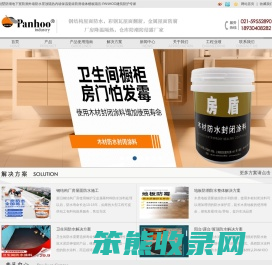 地面防潮,仓库防潮,别墅防潮,地下室防潮,一楼防潮,防潮液,防潮材料,别墅防潮地下室防潮外墙防水屋顶隔热内墙保温瓷砖防滑墙体楼板隔音