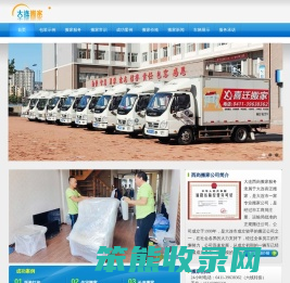 大连西岗区搬家公司