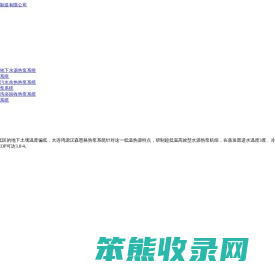 大连鸿源热能设备制造有限公司,供暖,空调,制备热水,中温干式热泵机组