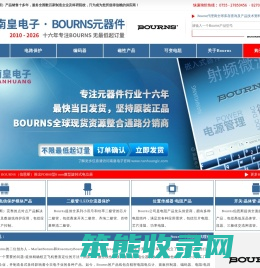 Bourns