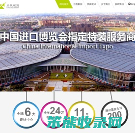 上海兰凯展览展示设计有限公司