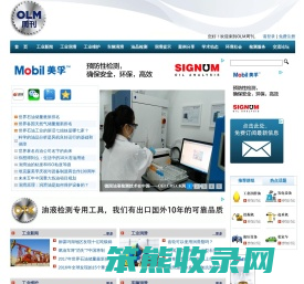 OLM周刊