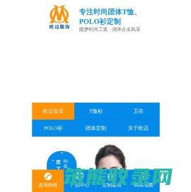 重庆T恤衫定制