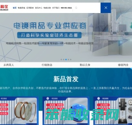 中镜科仪
