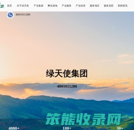 园区运营