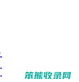 华美节能科技集团有限公司