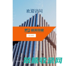 广东顺天印象实业有限公司