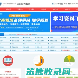会计职称考试