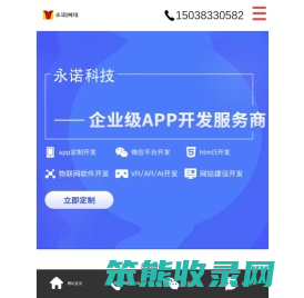 APP软件小程序开发制作
