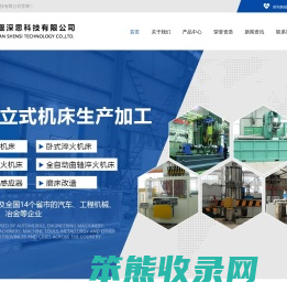 十堰深思科技有限公司