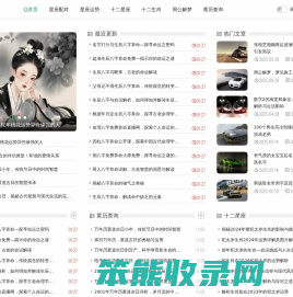 八塔星座网→专注【十二星座配对表