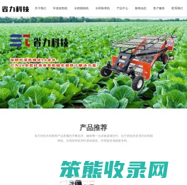 南通省力机电科技有限责任公司
