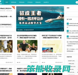 运动吧
