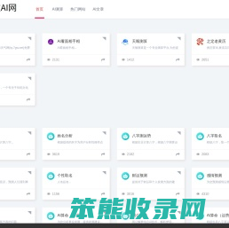 之定AI网