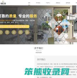 深圳市恒泰门窗有限公司