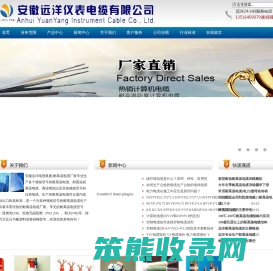耐高温电缆厂家